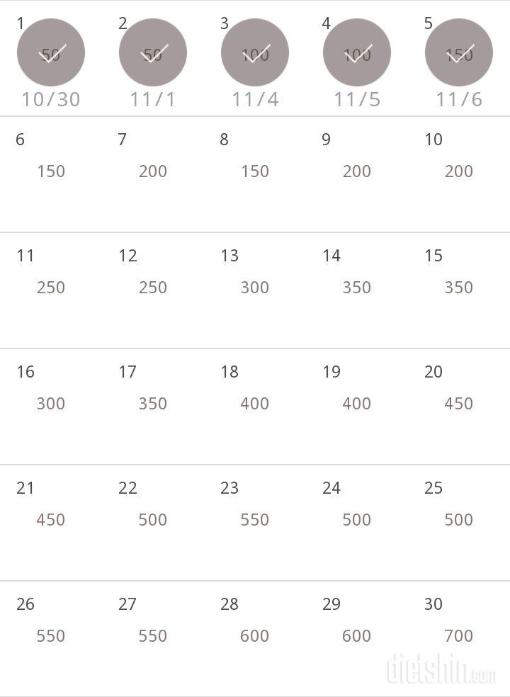 30일 점핑잭 5일차 성공!