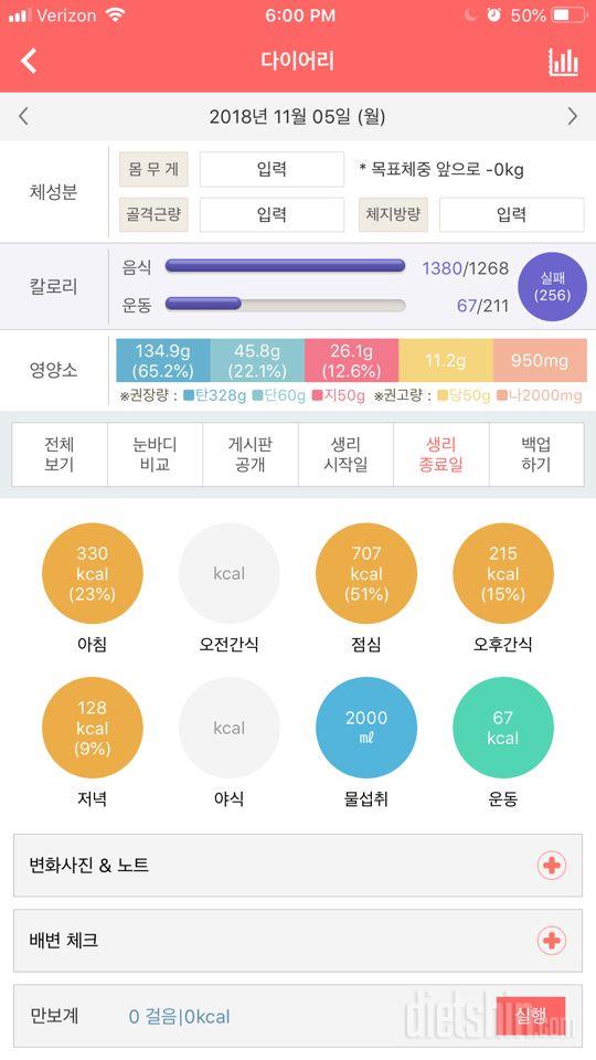 30일 하루 2L 물마시기 3일차 성공!