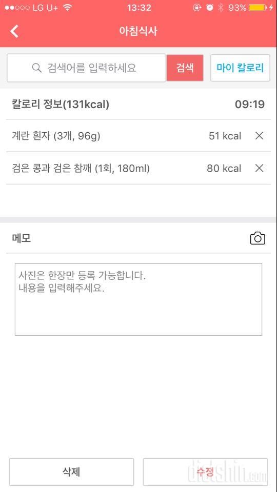 30일 아침먹기 3일차 성공!