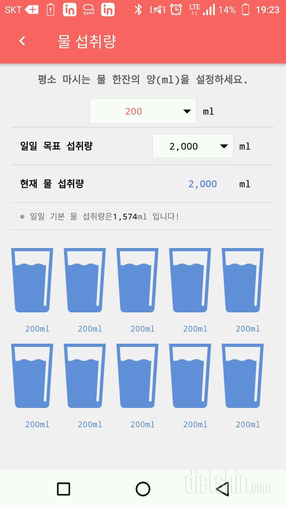 30일 하루 2L 물마시기 22일차 성공!