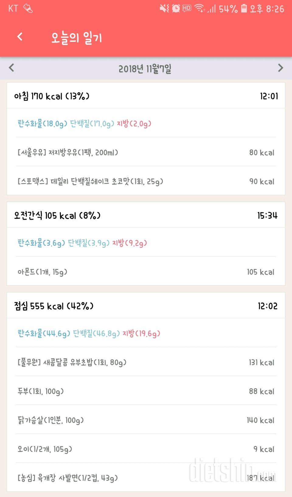 (다신 12기 일일미션) 17일차 등록