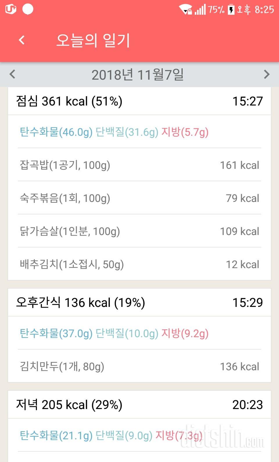 [다신 12기 일일미션] 17일차 등록