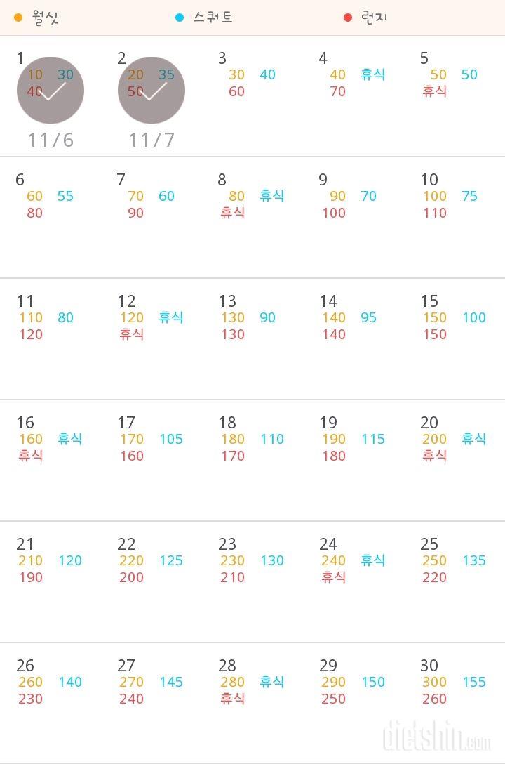 30일 다리라인 만들기 2일차 성공!