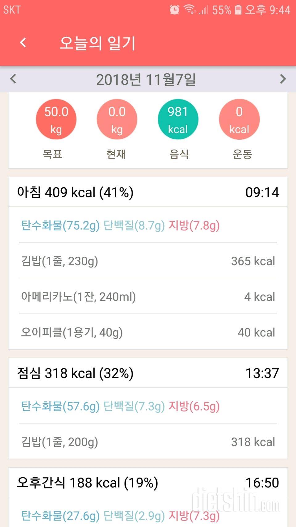 30일 1,000kcal 식단 3일차 성공!