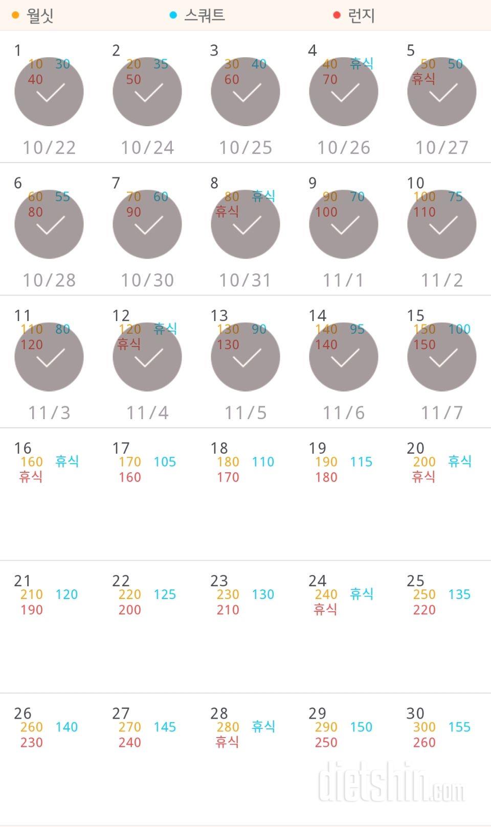 30일 다리라인 만들기 15일차 성공!