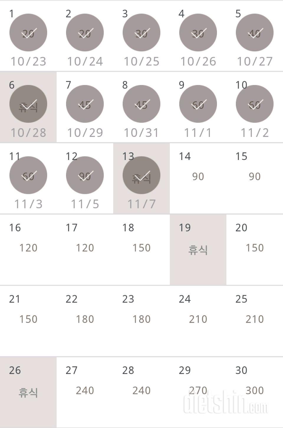 30일 플랭크 13일차 성공!