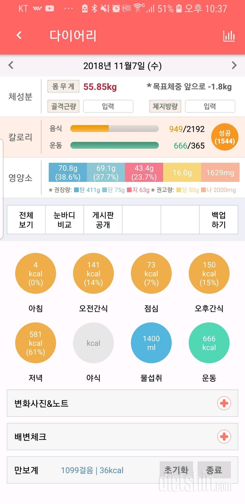 30일 야식끊기 30일차 성공!