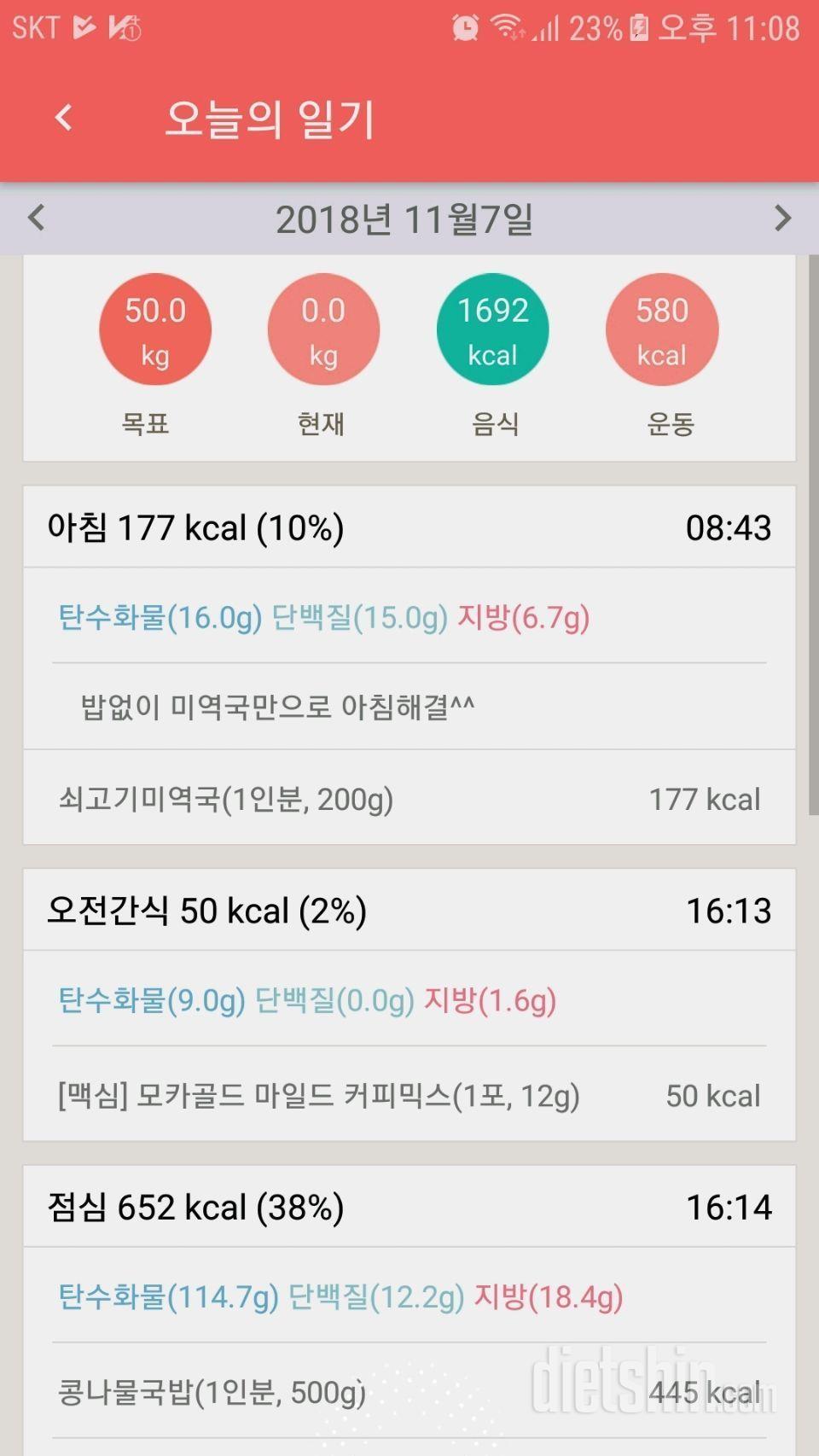 [다신12기 일일미션] 17일차등록