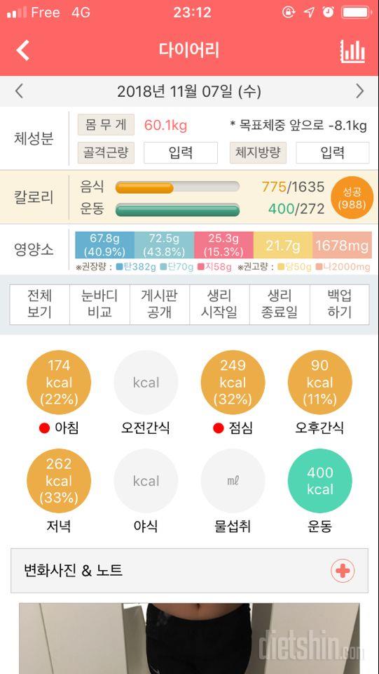 30일 1,000kcal 식단 1일차 성공!