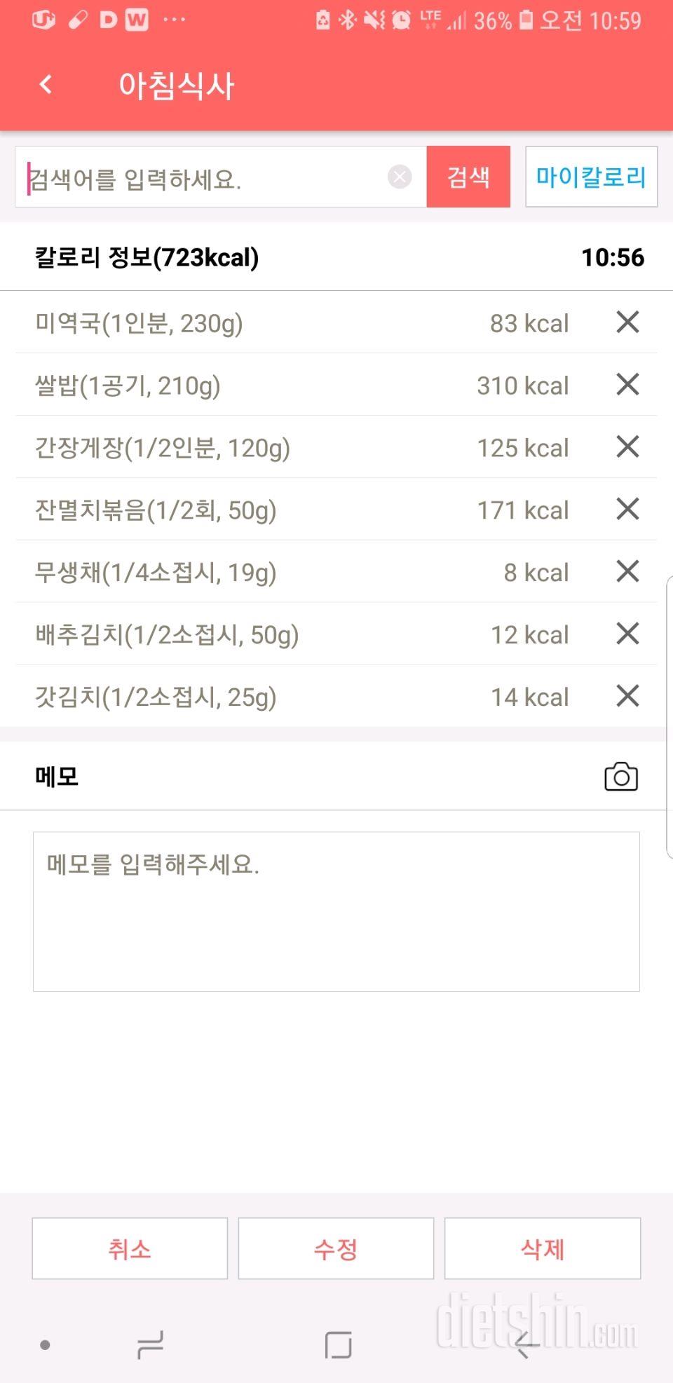 30일 아침먹기 7일차 성공!