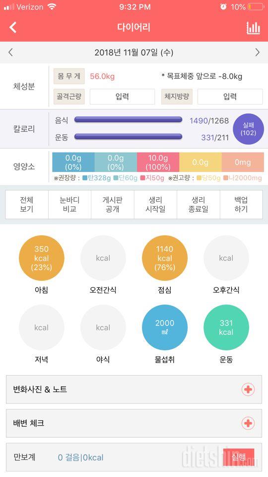 30일 하루 2L 물마시기 4일차 성공!