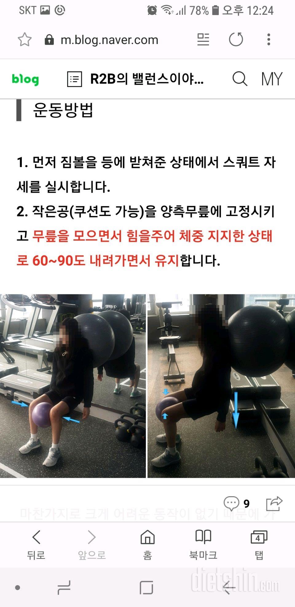 운동시 무릎이 아픈 분들을 위한 사전운동