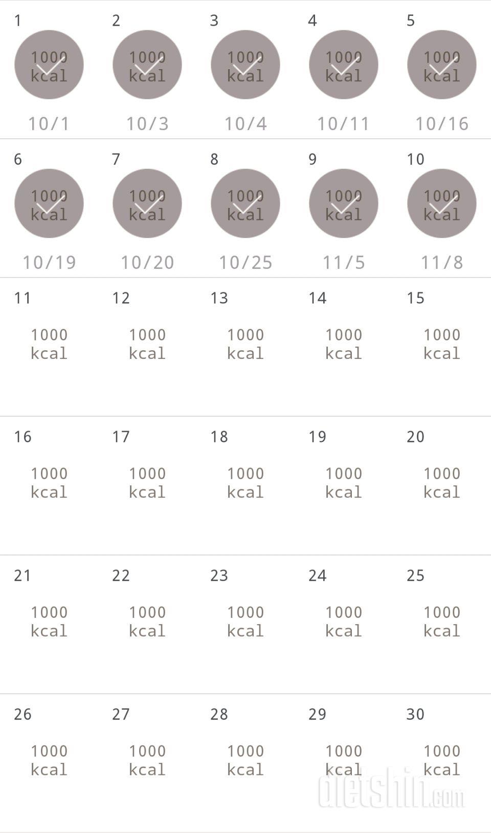 30일 1,000kcal 식단 70일차 성공!