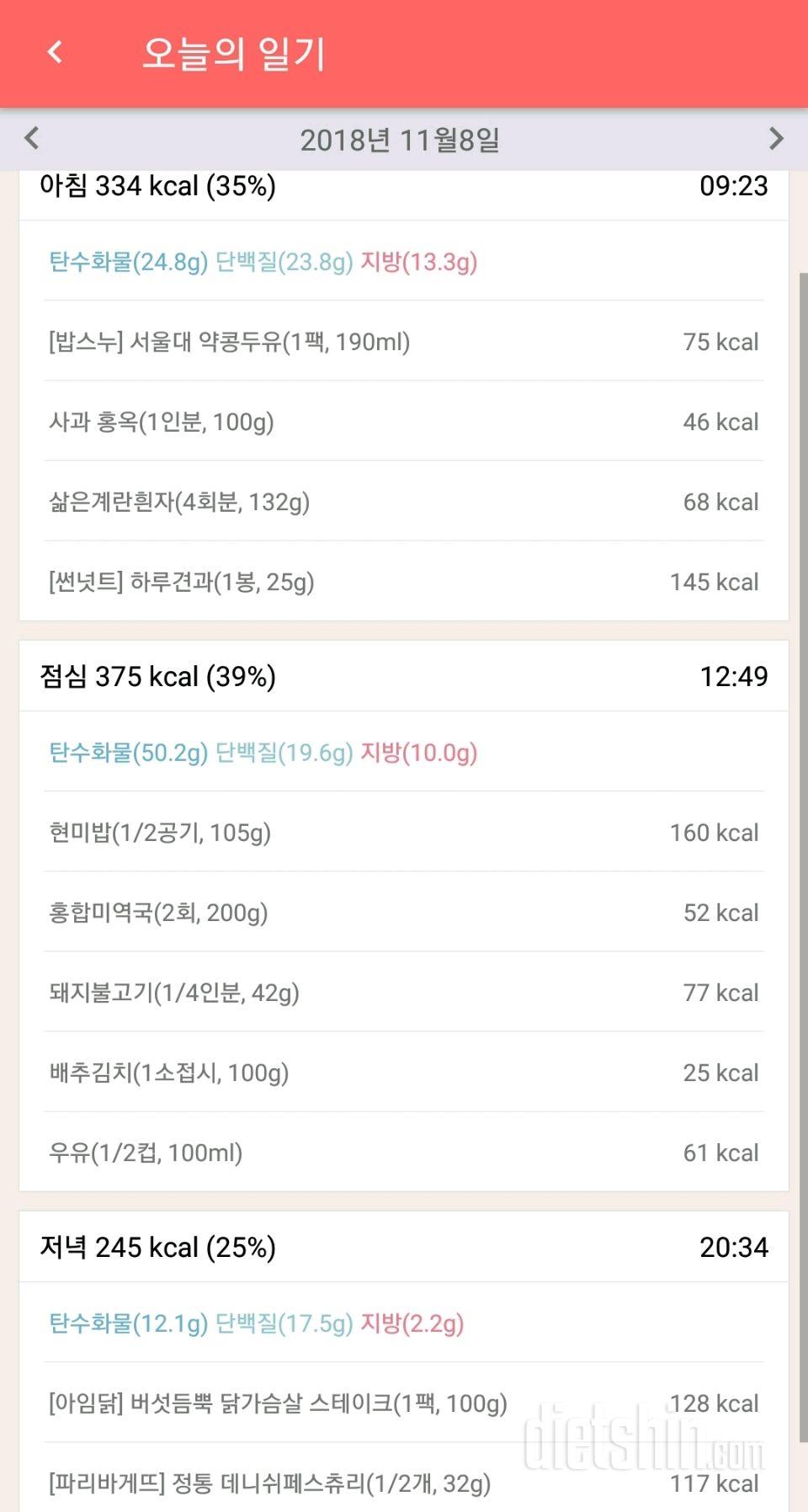 [다신 12시 일일미션] 18일차 등록