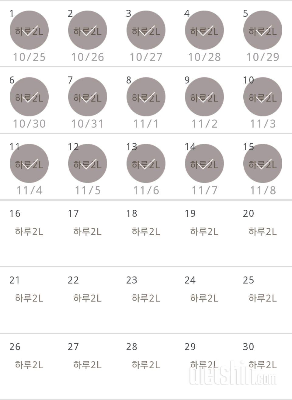 30일 하루 2L 물마시기 15일차 성공!