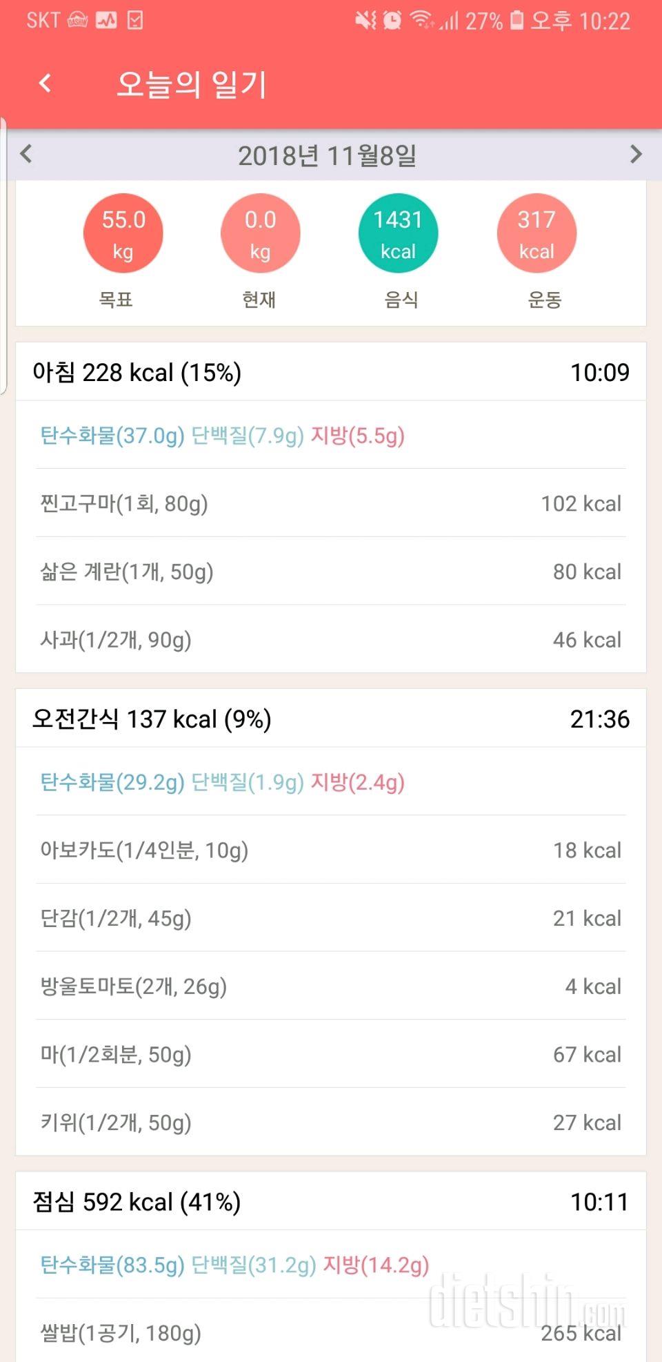 [다신12기 일일미션] 18일차 등록