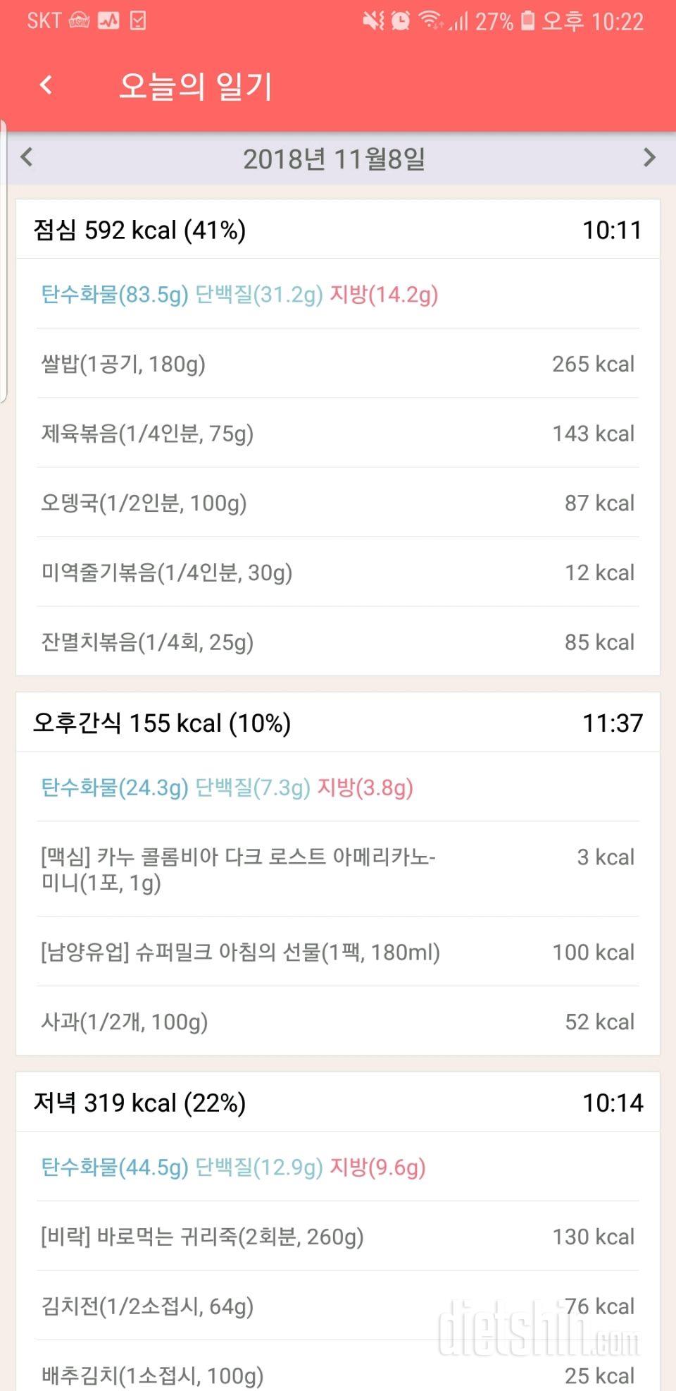 [다신12기 일일미션] 18일차 등록