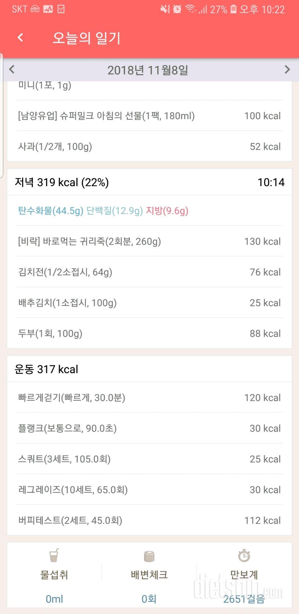 [다신12기 일일미션] 18일차 등록