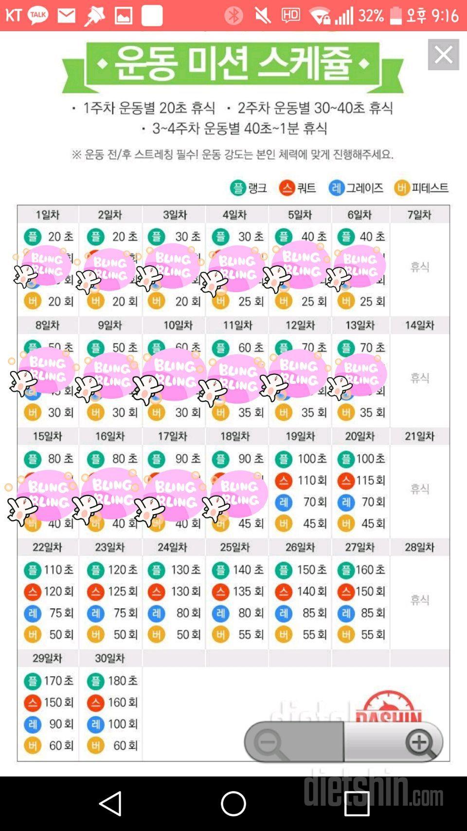 [다신 12기 일일미션] 18일차 등록