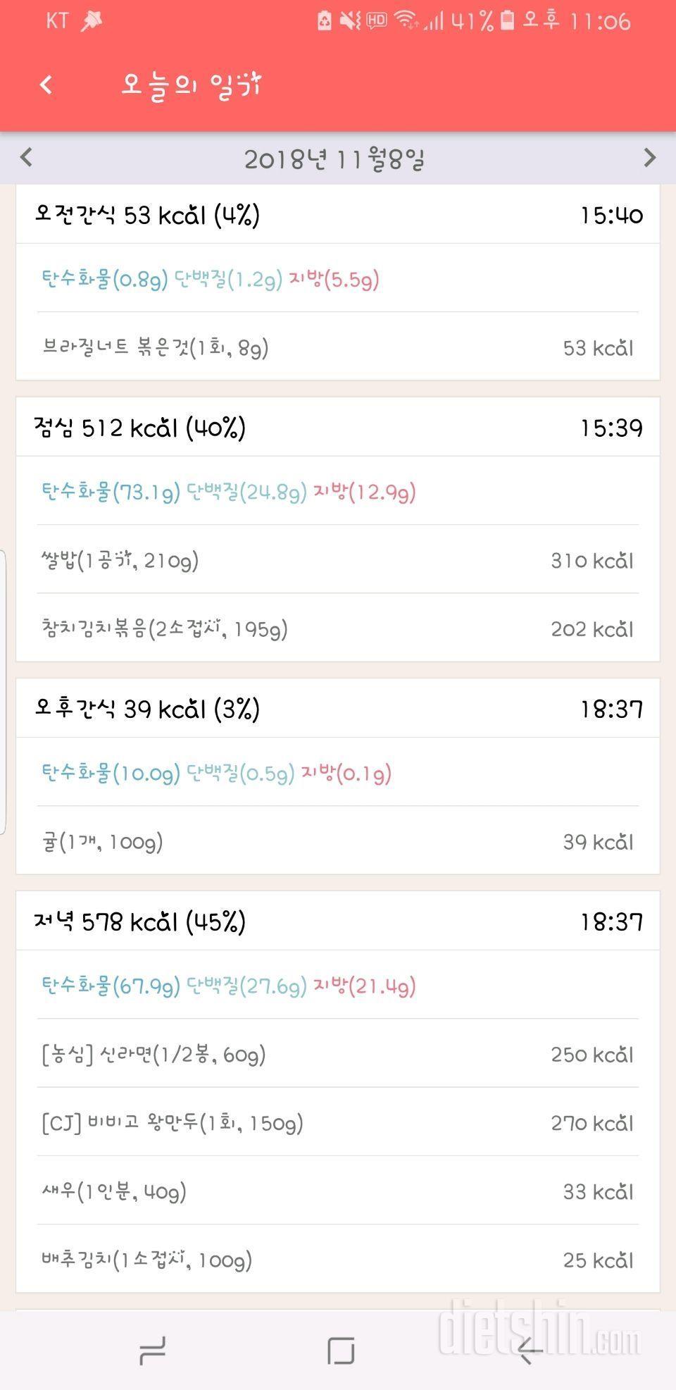 [다신 12기 일일미션] 18일차 등록