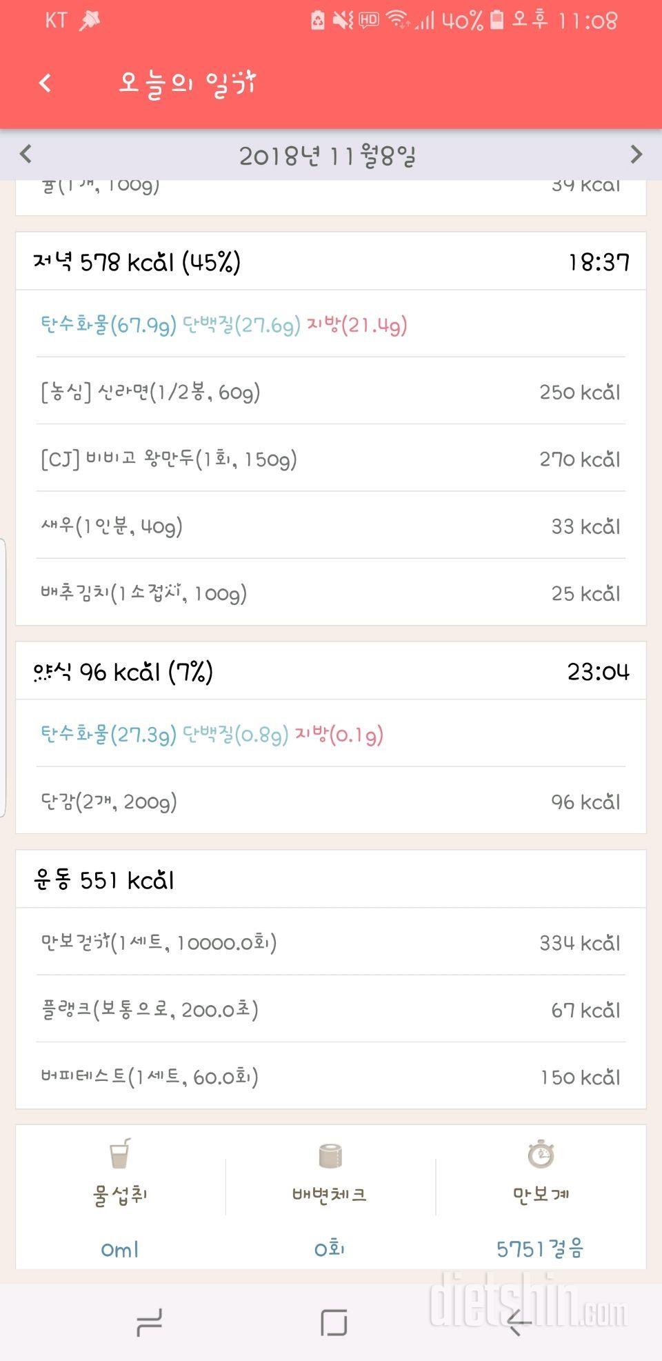 [다신 12기 일일미션] 18일차 등록