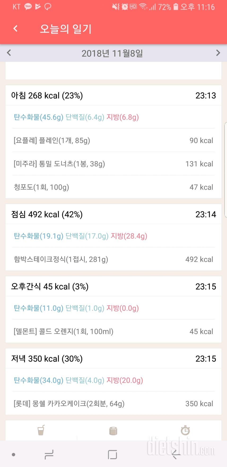 [다신 12기 일일미션] 18일차 등록