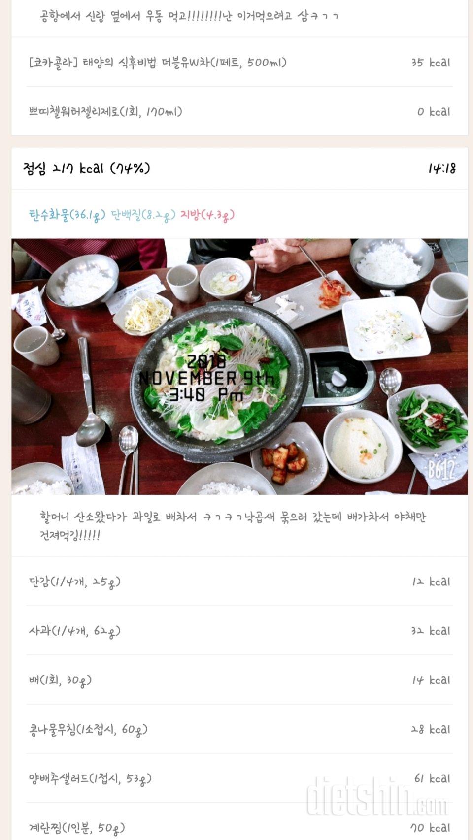 [다신12기 일일미션] 식단+운동 19일차♡