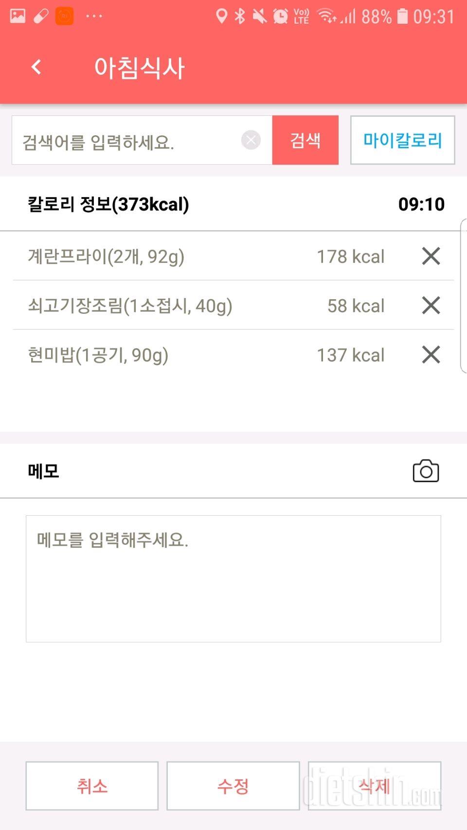 30일 아침먹기 38일차 성공!