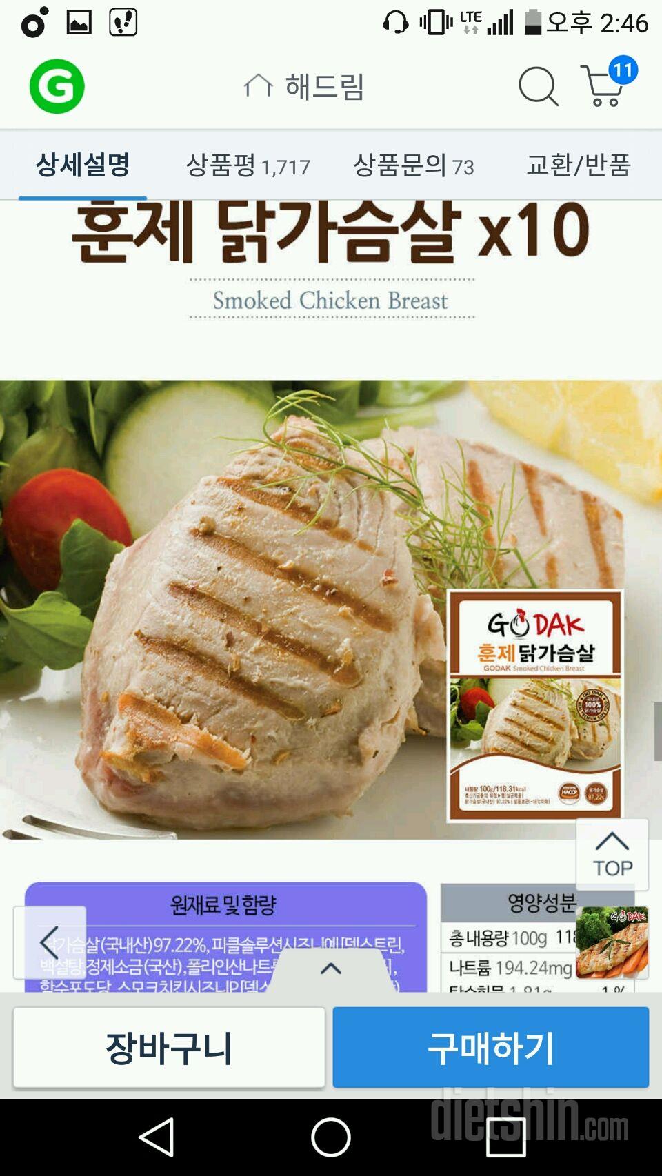 이 두 제품 칼로리 등록 해주세요~