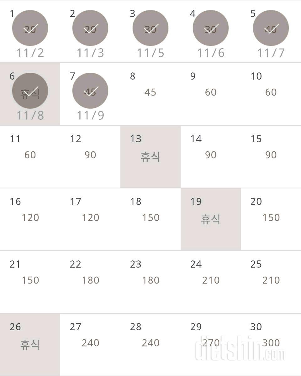 30일 플랭크 97일차 성공!