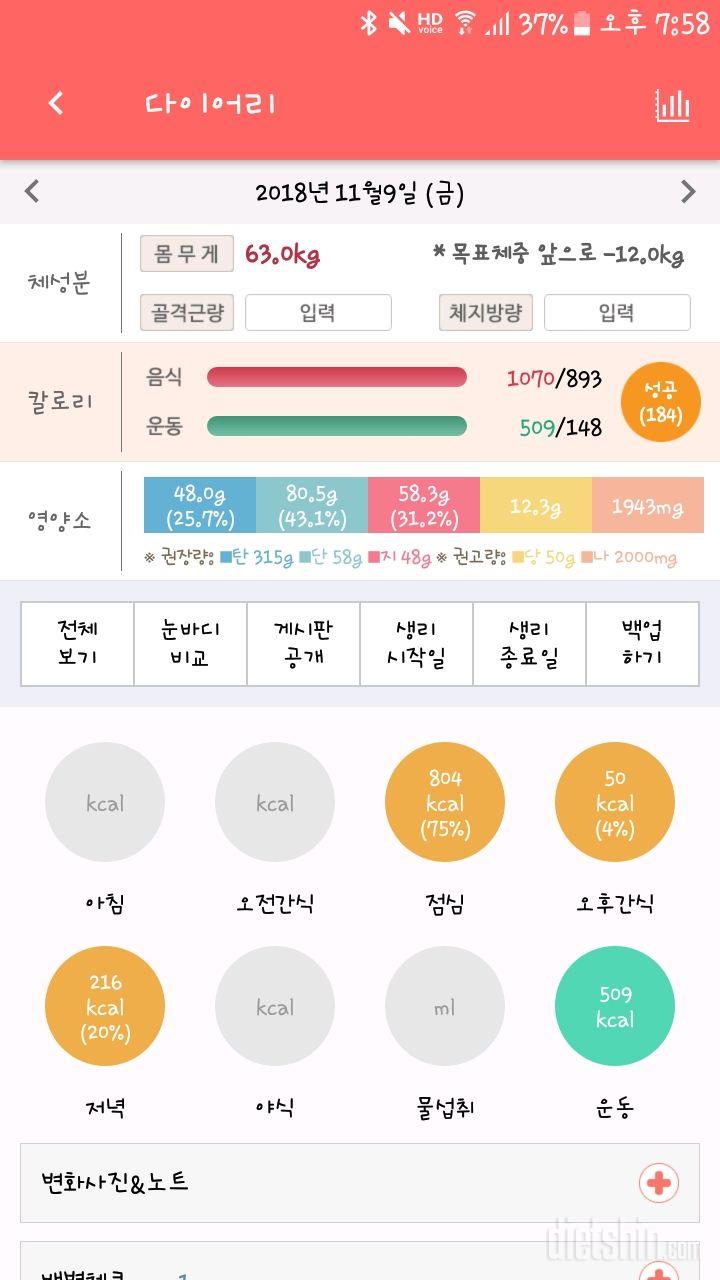 30일 1,000kcal 식단 1일차 성공!