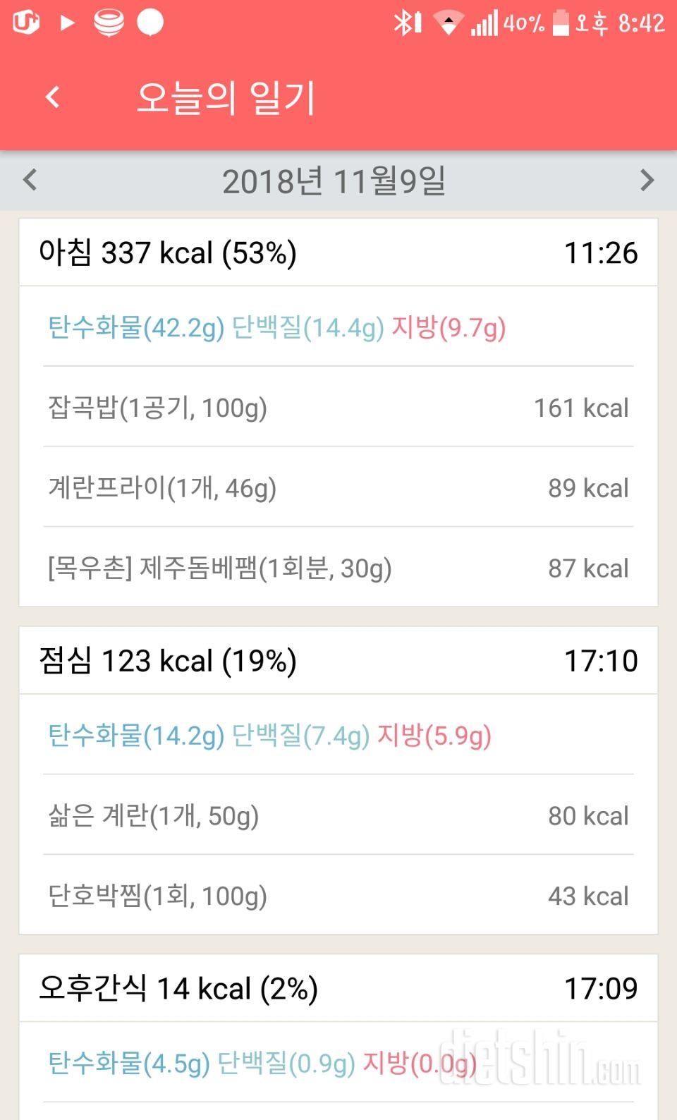 [다신 12기 일일미션] 19일차 등록