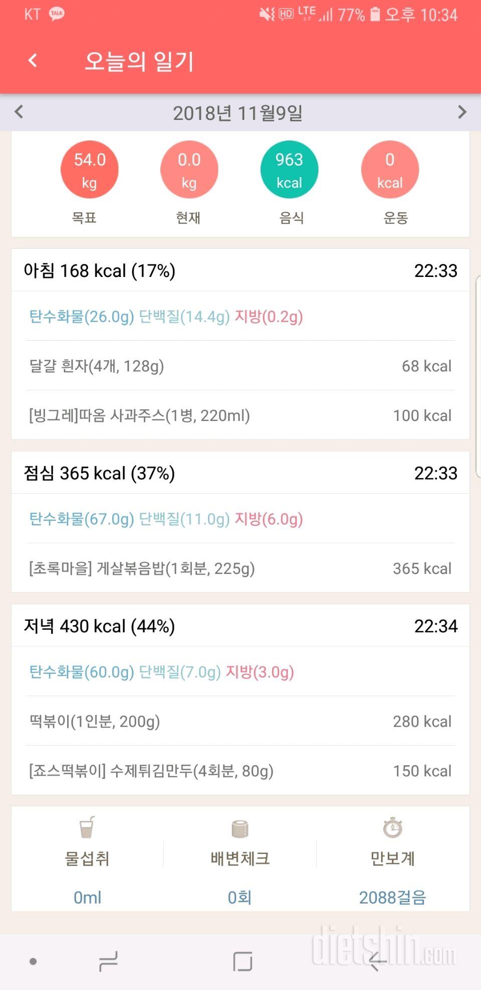 [다신 12기 일일미션] 19일차 등록