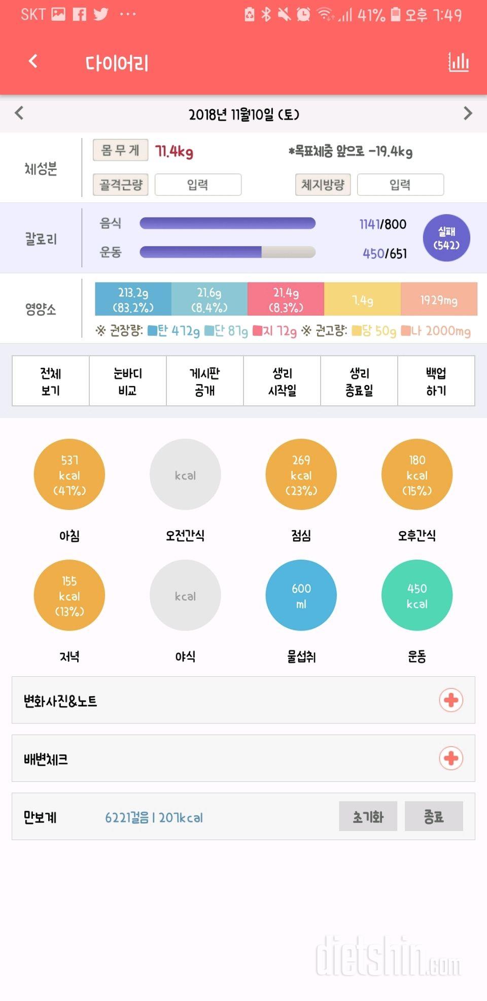 30일 아침먹기 2일차 성공!