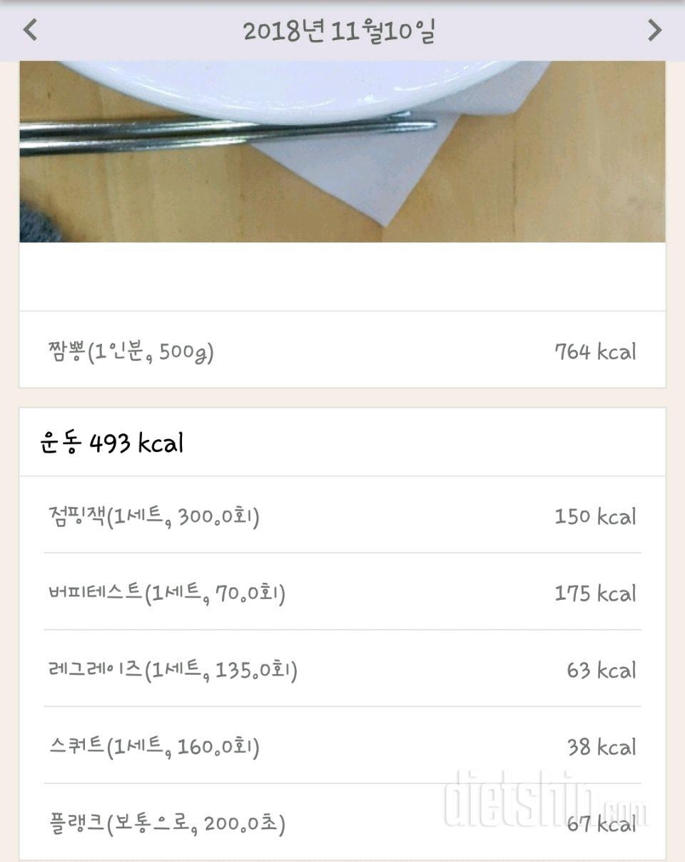 [다신12기 일일미션] 20일차(11/10)