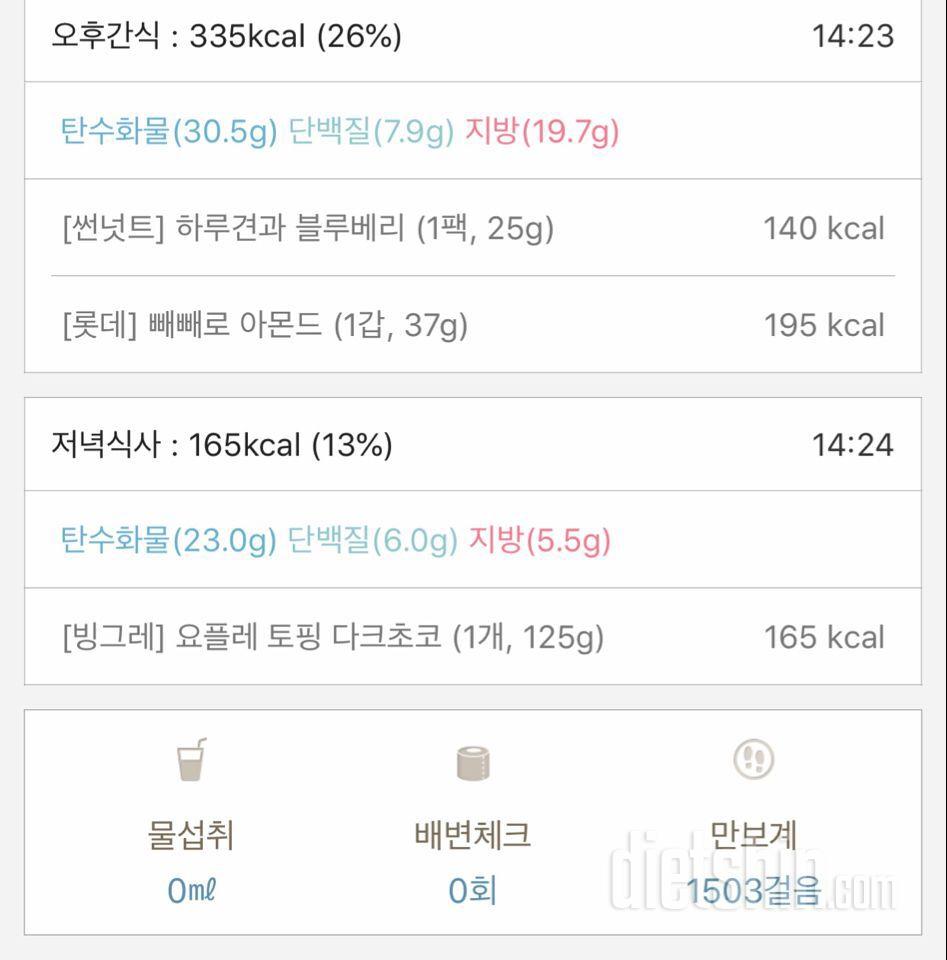 [다신 12기 일일미션] 20일차 등록