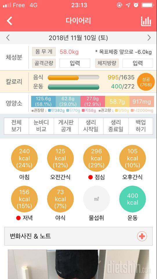 30일 1,000kcal 식단 4일차 성공!