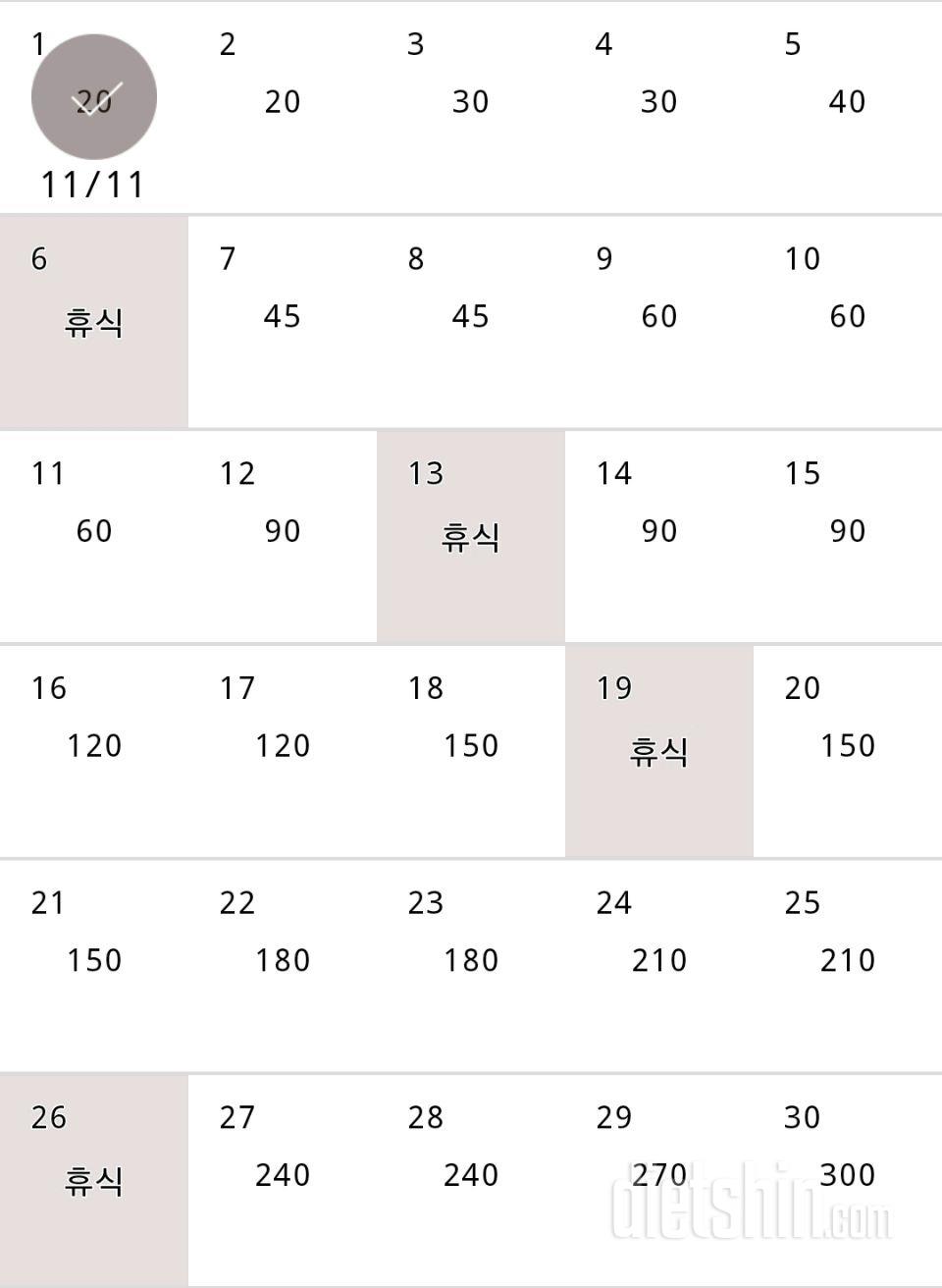 30일 플랭크 1일차 성공!