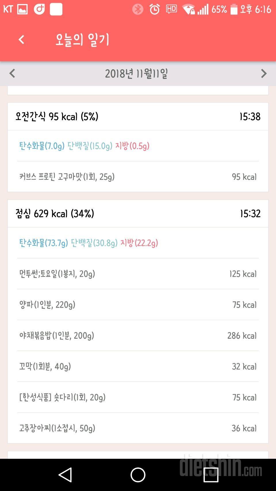 [다신 12기 일일미션] 21일차 등록