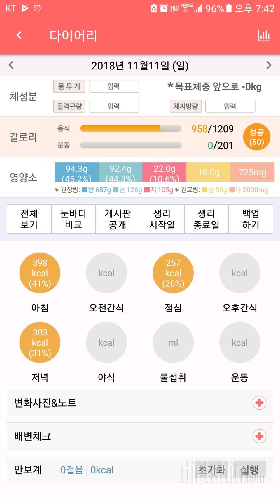 [다신 12기 일일미션] 21일차 등록