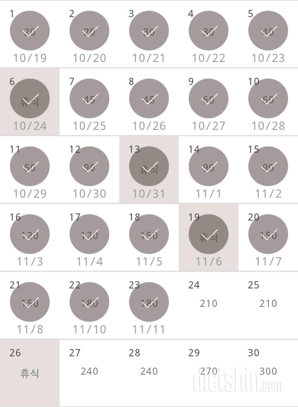 30일 플랭크 23일차 성공!