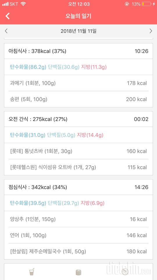 [다신 12기 일일미션] 21일차 등록