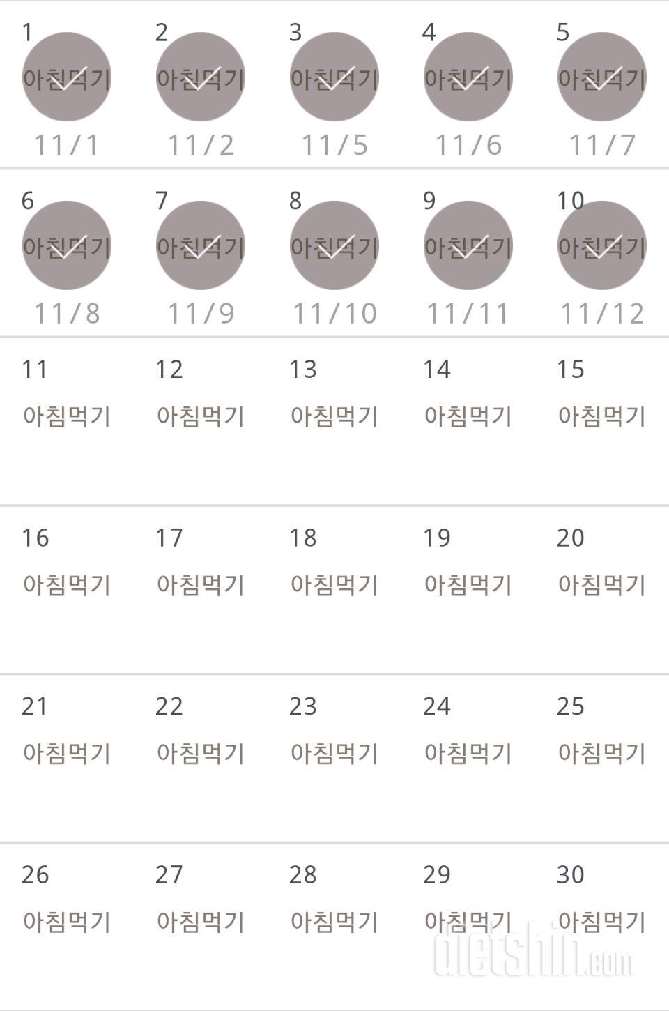 30일 아침먹기 430일차 성공!