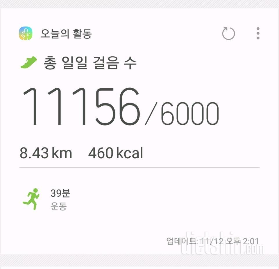 30일 만보 걷기 30일차 성공!