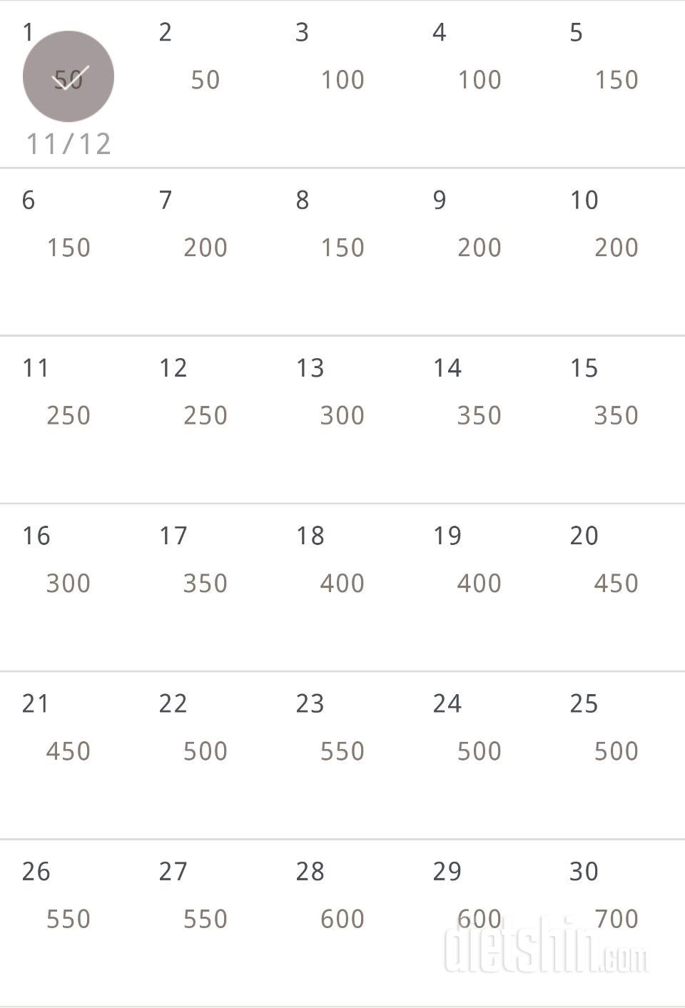 30일 점핑잭 61일차 성공!