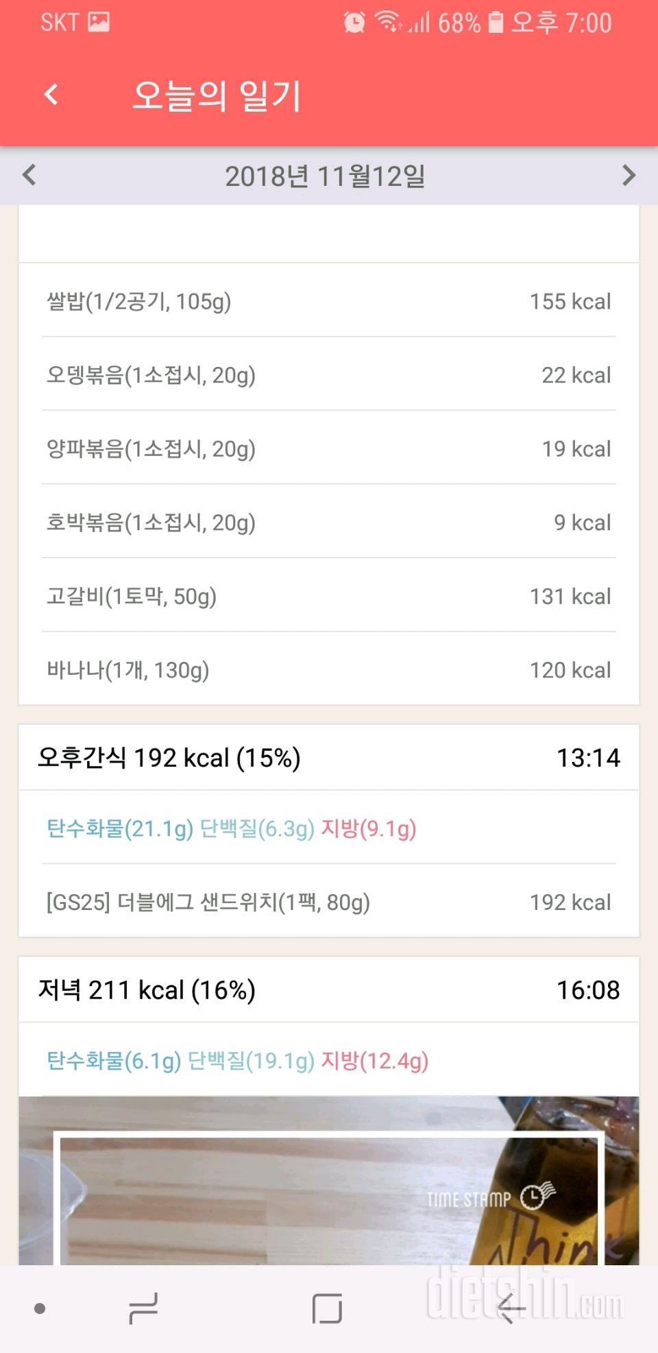 32일차ㅡ 11월 12일