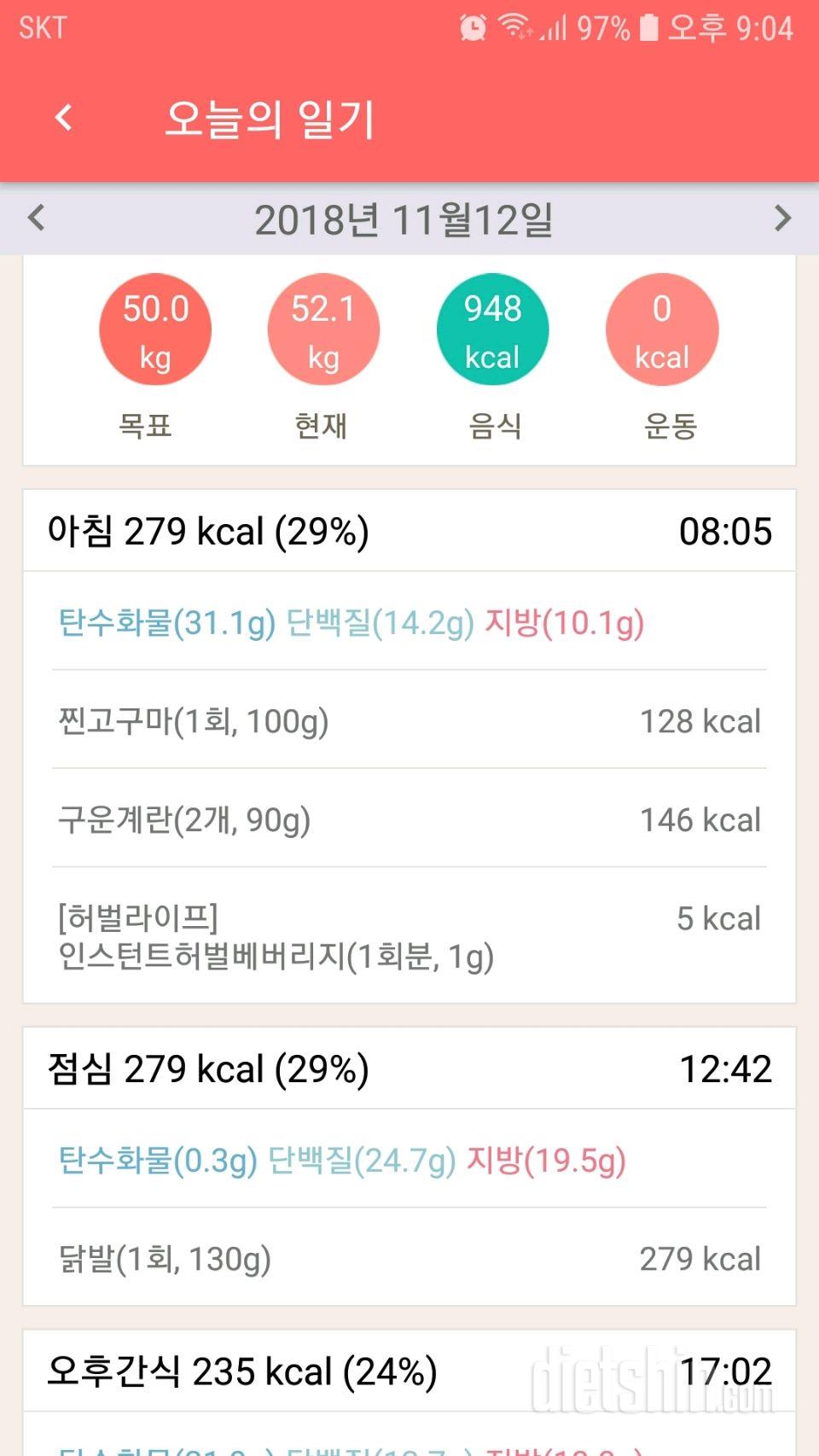 30일 1,000kcal 식단 7일차 성공!