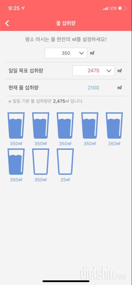 30일 하루 2L 물마시기 1일차 성공!