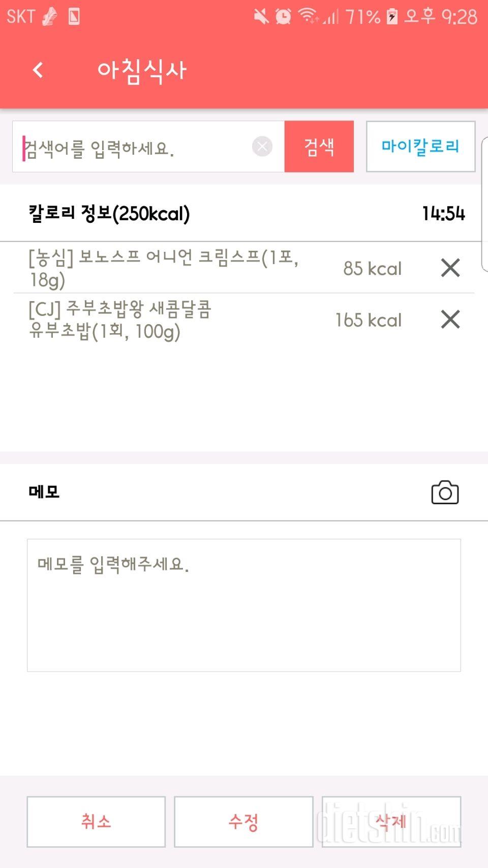 30일 아침먹기 24일차 성공!