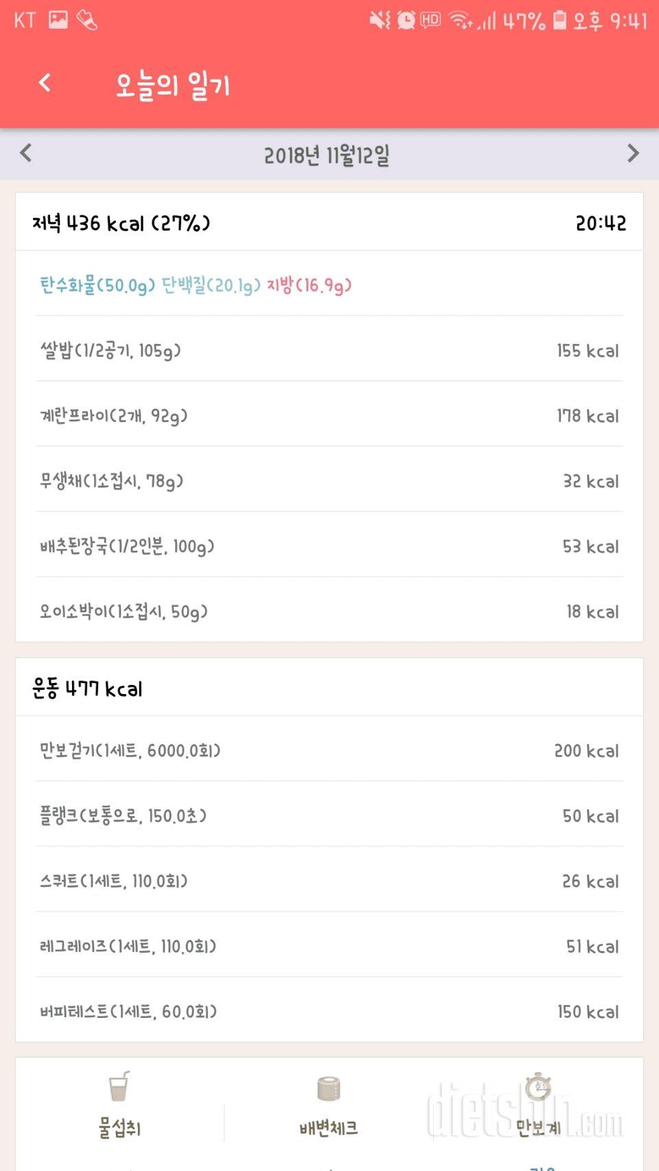 (다신 12기 일일미션) 22일차 등록